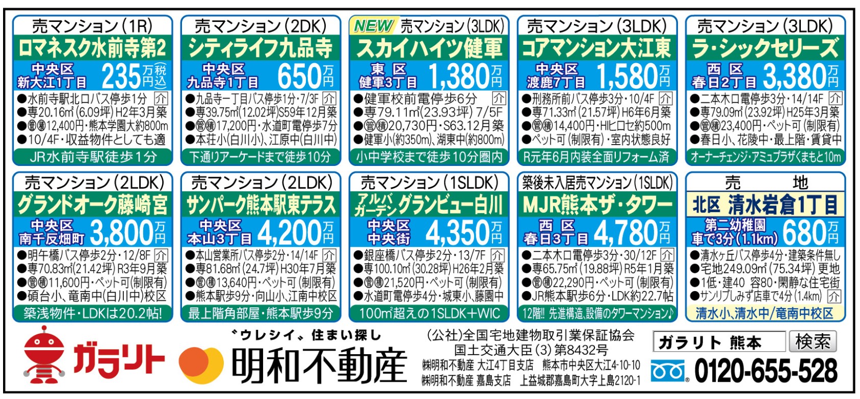 ☆リビング新聞【6/22号】☆今週のオススメ10件☆